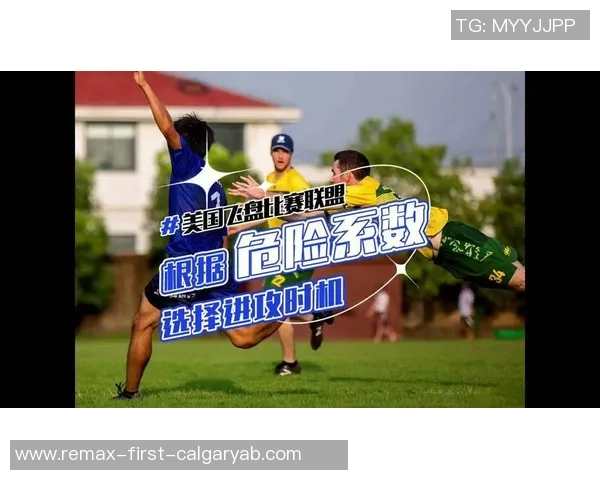 飞盘战术:重庆飞盘队的区域防守体系